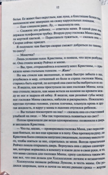 Джоди Пиколт: Цвет жизни