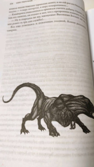 Ник Перумов: Конан и карусель Богов