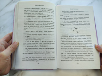 Джессика Парк: Дыши со мной