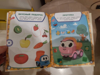 Грузовичок Лёва. Задания и лабиринты (с наклейками)