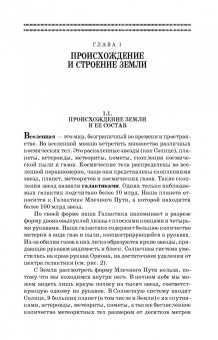 Курбанов, Магомедова: Почвоведение с основами геологии. Учебное пособие для вузов