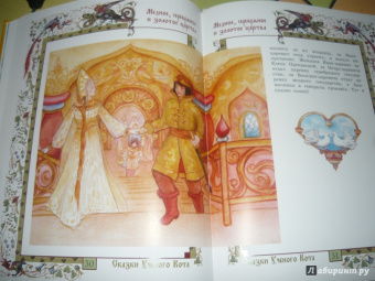 Пастушья дудочка. Медное, серебряное и золотое царства