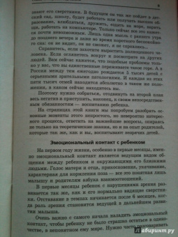 Альбина Саматова: Дети с глубокими нарушениями зрения