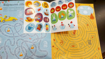 Ходилки-бродилки для мальчиков