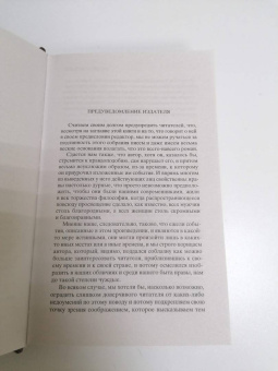 Шодерло Лакло: Опасные связи, или Письма, собранные в одном частном кружке лиц и опубликованные в назидание