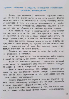 Елена Бурьевая: Хорошо, что мы разные