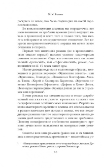 Апулей, Петроний: Метаморфозы, или Золотой осел