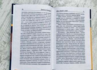 Джеймс Болдуин: Иди, вещай с горы