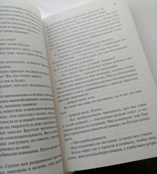 Шарлотта Бронте: Виллет