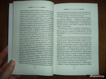 Эдуард Тополь: Элианна, подарок Бога