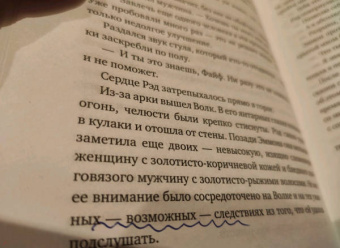 Ханна Уиттен: Дочь для волка