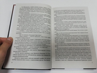 Эдуард Хруцкий: Полицейский