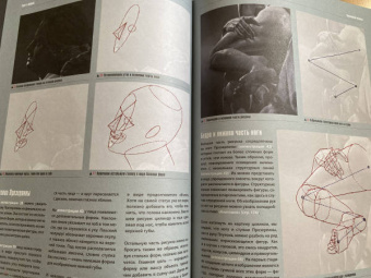 Энгер, Бомба, Дункан: Теория рисунка. Основные приниципы и понятия. Все о цвете, свете, форме, перспективе, композиции