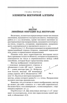 Авилова, Болотюк, Болотюк: Практикум и индивидуальные задания по векторной алгебре и аналитической геометрии (типовые расчеты)