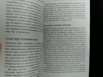Джозеф Мэрфи: Магическая сила разума