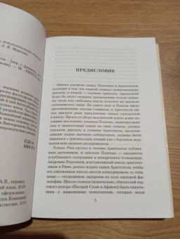 Аристотель: Метафизика