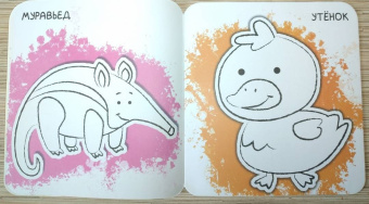 Ух-плюх! Морской конек