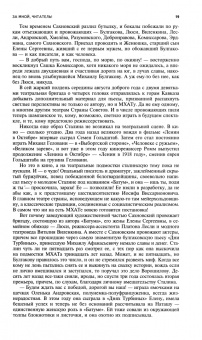 Журнал Москва № 8. 2023