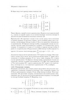 Аскар Туганбаев: Линейная алгебра и аналитическая геометрия. Учебник
