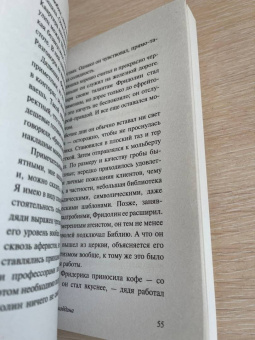 Эрнст Юнгер: Проблема Аладдина