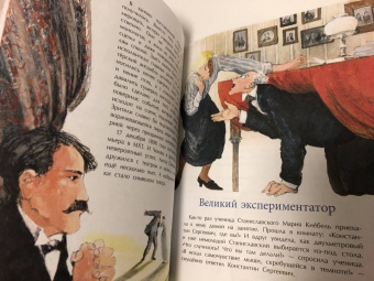 Дина Артёмкина: Станиславский. Первый русский режиссер