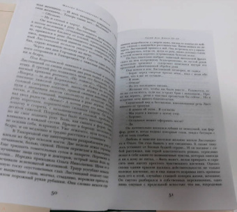 Михаил Шолохов: Тихий Дон. Книги III-IV