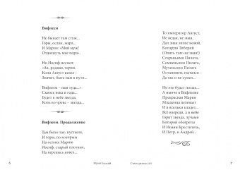 Юрий Буцкий: На Мадейру, мой друг, на Мадейру