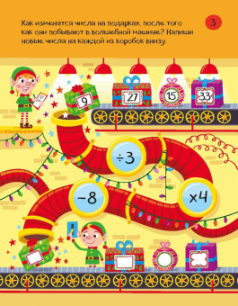 Саймон Тадхоуп: Зимние игры и головоломки