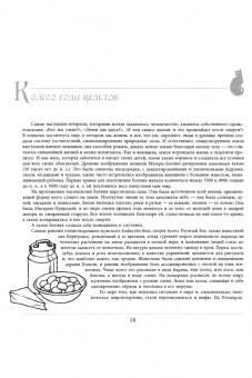 Асала, Идальго, Мюллер: Кельтские ритуалы + Кельтская народная кухня + Голоса деревьв. Комплект (6425)