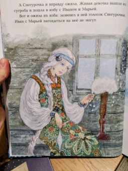 Михайлов, Одоевский: Снегурочка. Зимние сказки