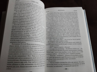 Робин Хобб: Сага о Шуте и Убийце. Книга 1. Миссия шута