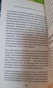 Елена Кулева: Научитесь говорить ребенку "нет" и "нельзя"