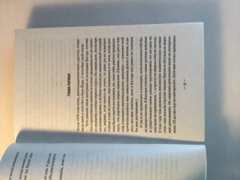 Элизабет Гилберт: Город женщин