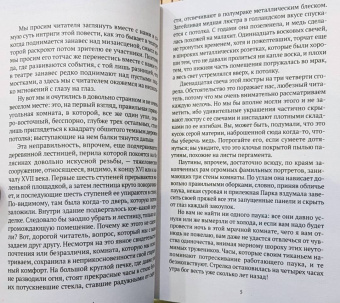 Жорж Санд: Снеговик
