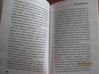 Питер Холлинс: Как обмануть мозг. Нейродисциплина на пальцах