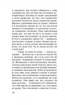 Оскар Уайльд: Портрет Дориана Грея