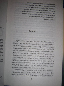 Наталья Нестерова: Сделайте погромче