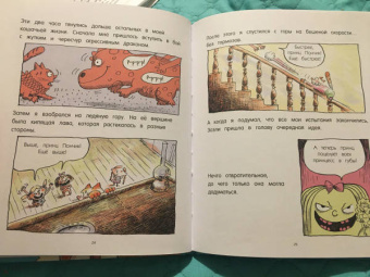 Ронан Бадель: Кот Пончик. Мохнатое семейство