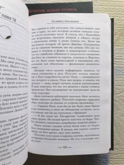 Дженсен, Келли, Дюран: Новый психологический триллер-2. Комплект из 4-х книг