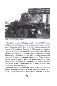 Владимир Дмитриев: Под знаком противостояния. Рассказы о событиях на Дальнем Востоке в первой половине ХХ века