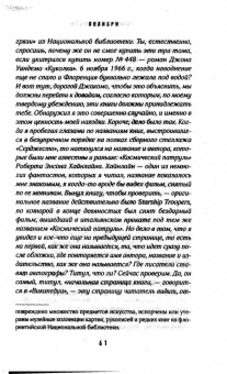 Сандро Веронези: Колибри