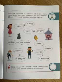 Ирина Мальцева: Чтение с грамматикой