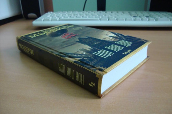 Чайна Мьевиль: Нон Лон Дон