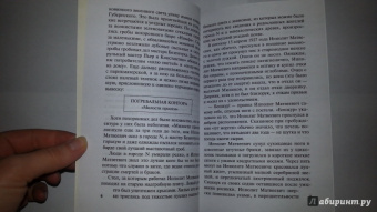 Ильф, Петров: 12 стульев