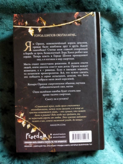 К. Кроуфорд: Сад Змей