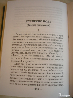 Иван Шмелев: Богомолье. Повести