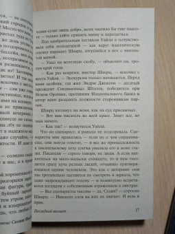 Фрэнсис Фицджеральд: Последний магнат. Сборник