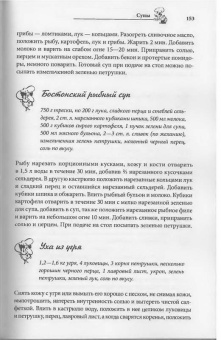 Вкусные блюда на скорую руку