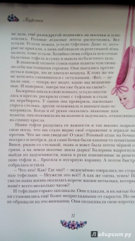 Илзе Лиепа: Театральные сказки