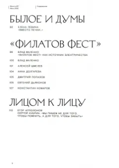 Журнал Юность. 2022. № 7
